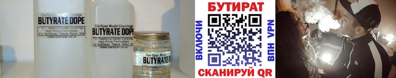 Бутират BDO  Купить где  Макаров 