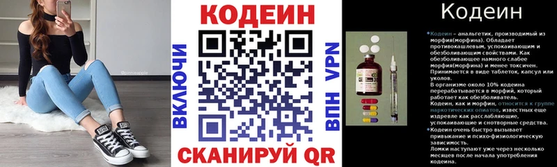 Codein напиток Lean (лин)  Купить закладки  Макаров 
