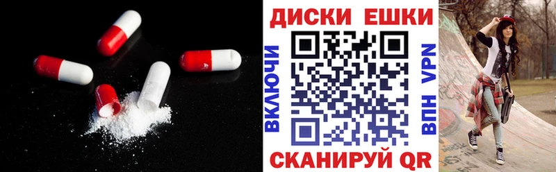 Экстази ешки  Купить  Макаров 