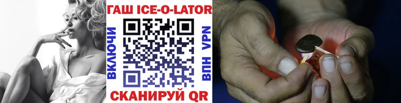 Купить где  Макаров  ГАШ ice o lator 